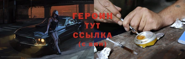 герыч Гусиноозёрск